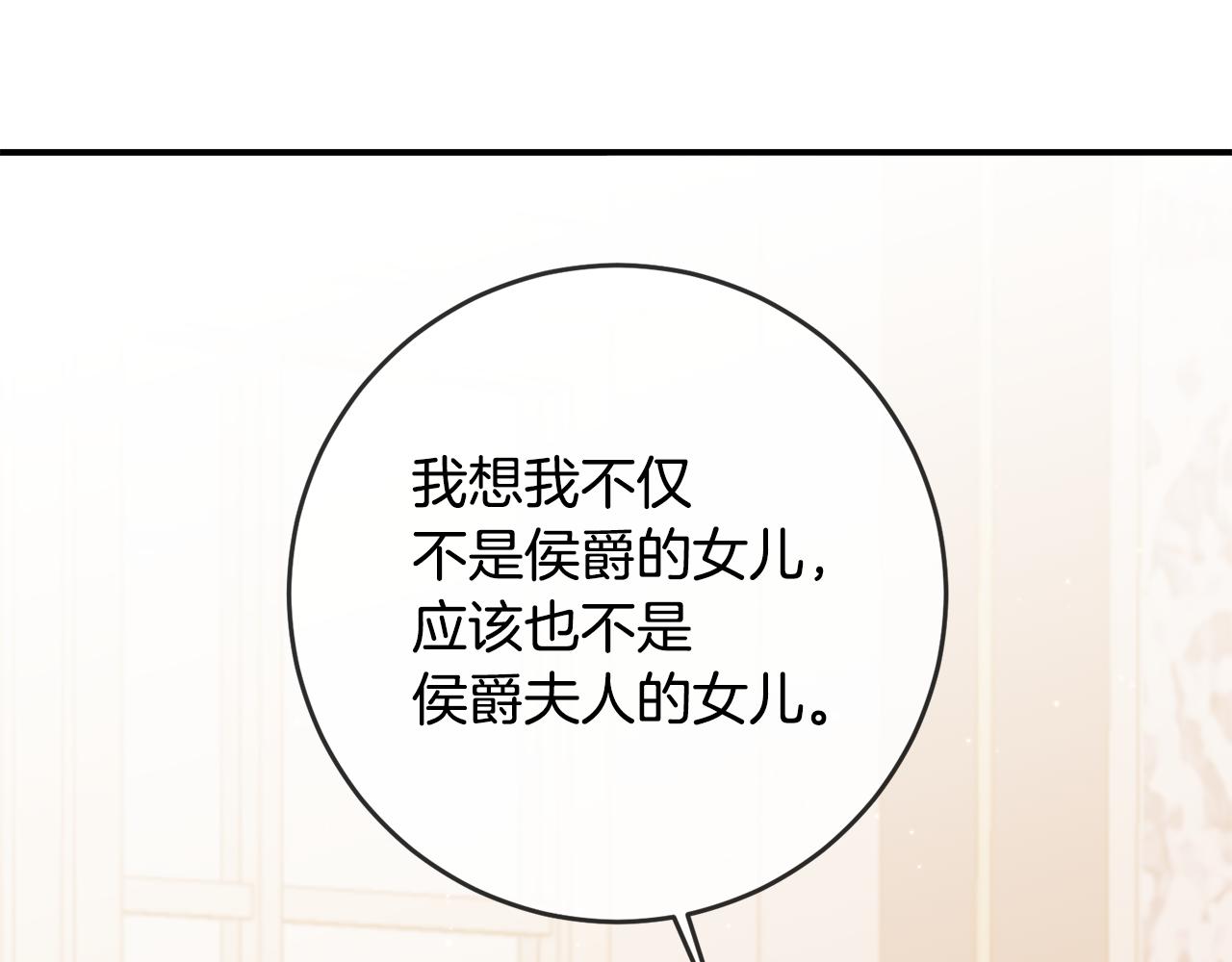 第65话 身份之谜79