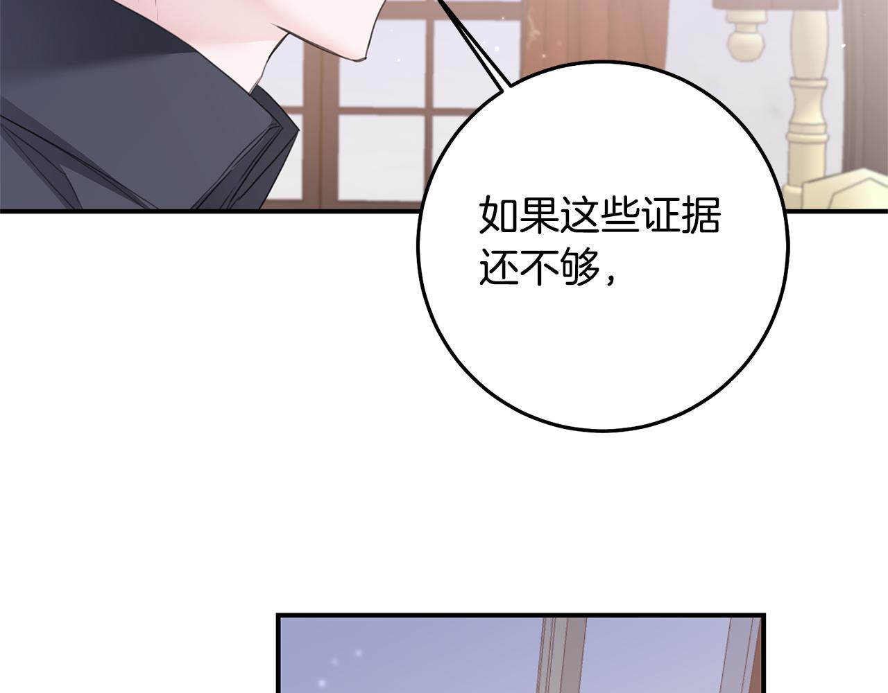 第75话 落入陷阱139