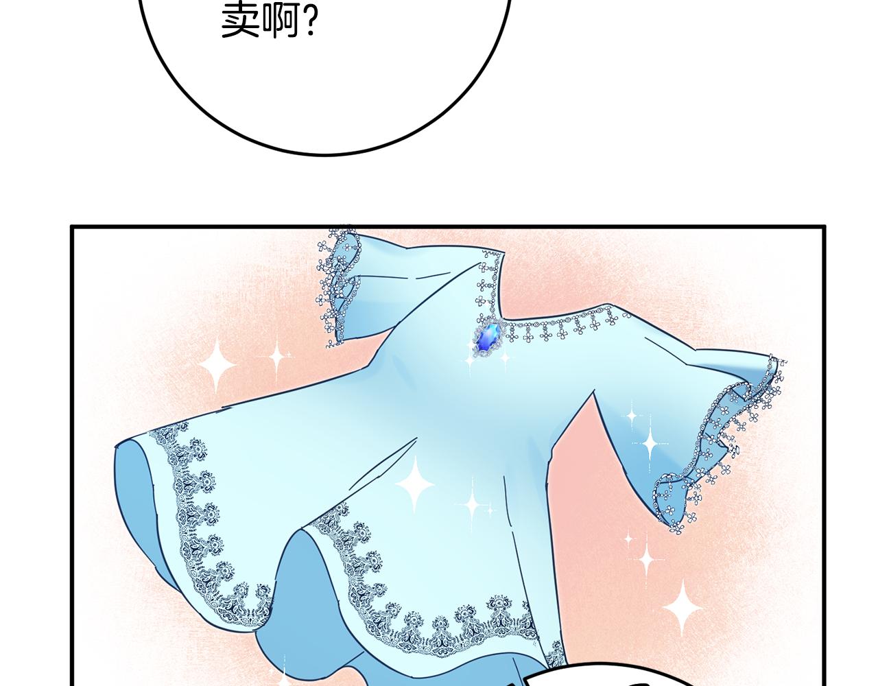第11话 拒绝做朋友！43