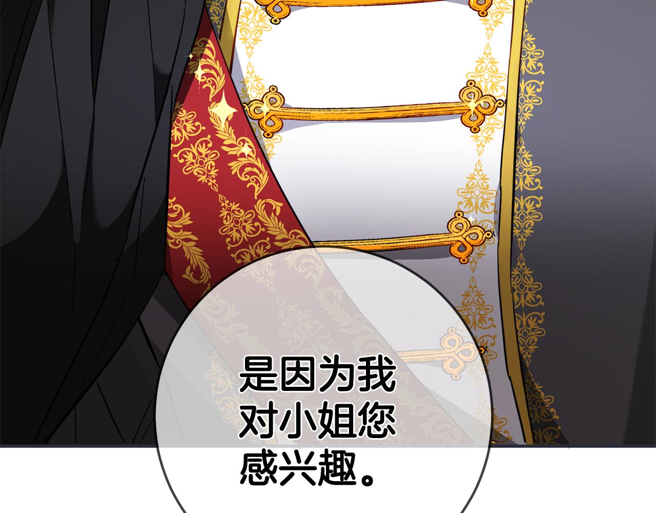 第9话 因爲我对你有兴趣187