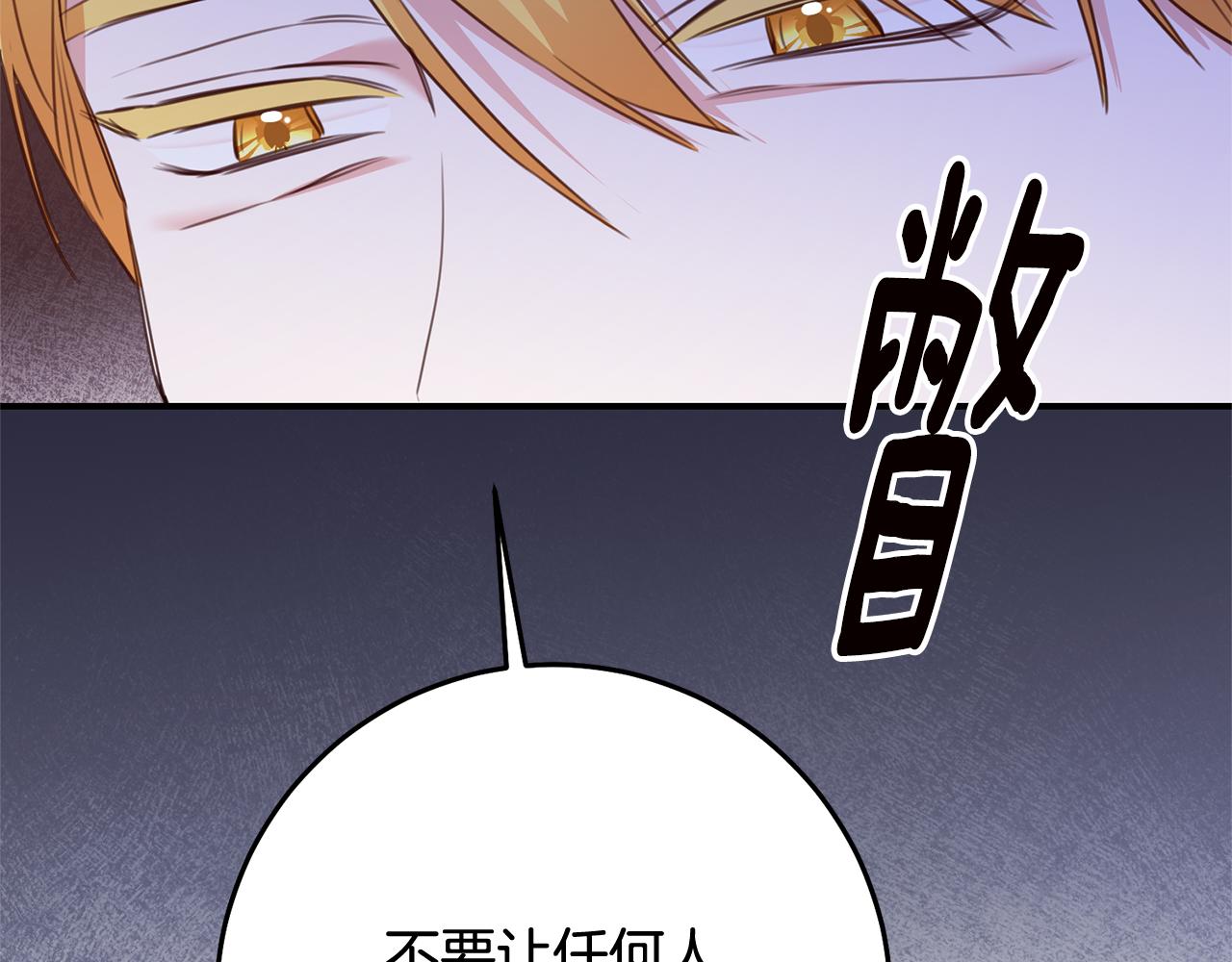 第75话 落入陷阱60
