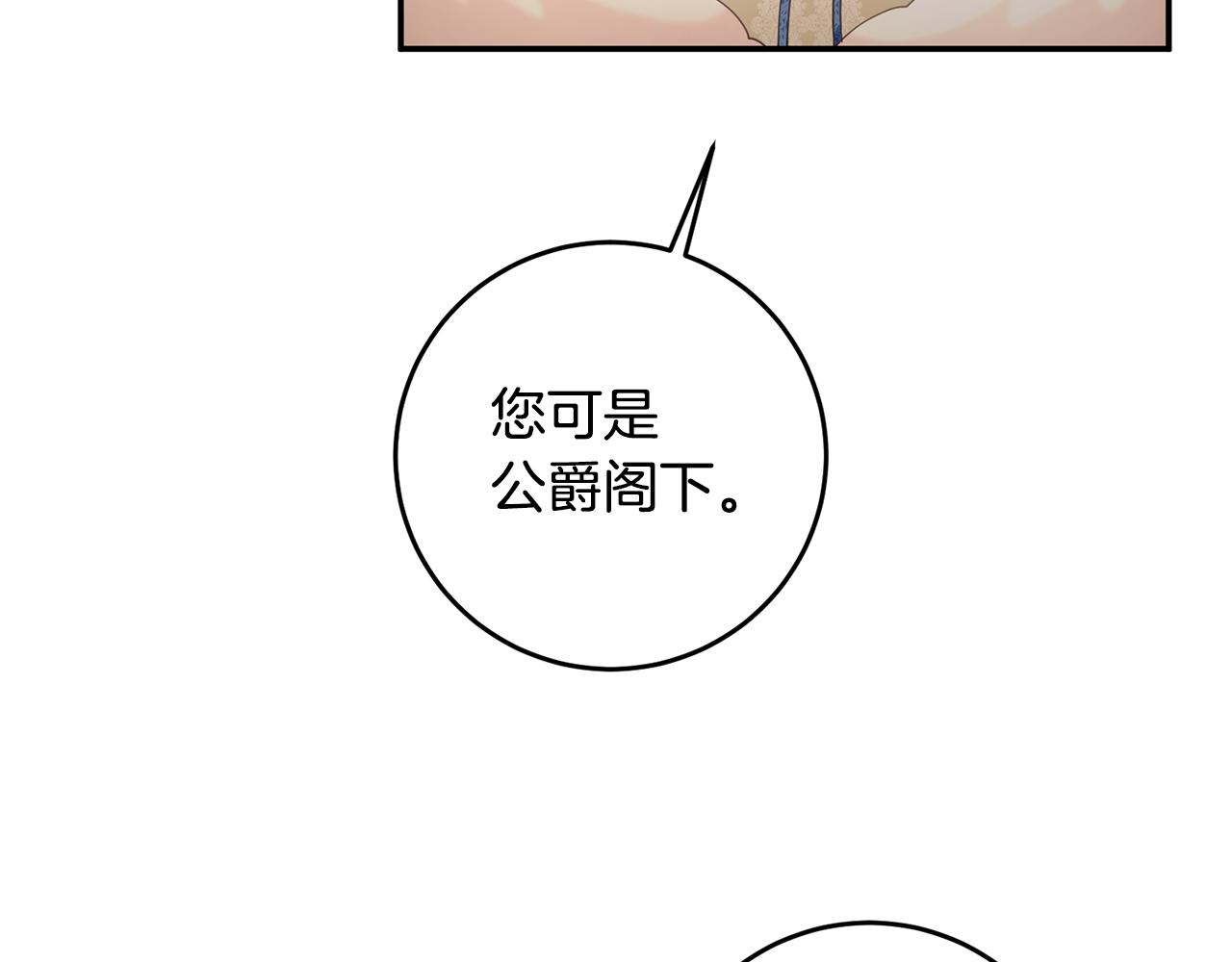 第15话 你竟敢顶撞我！76
