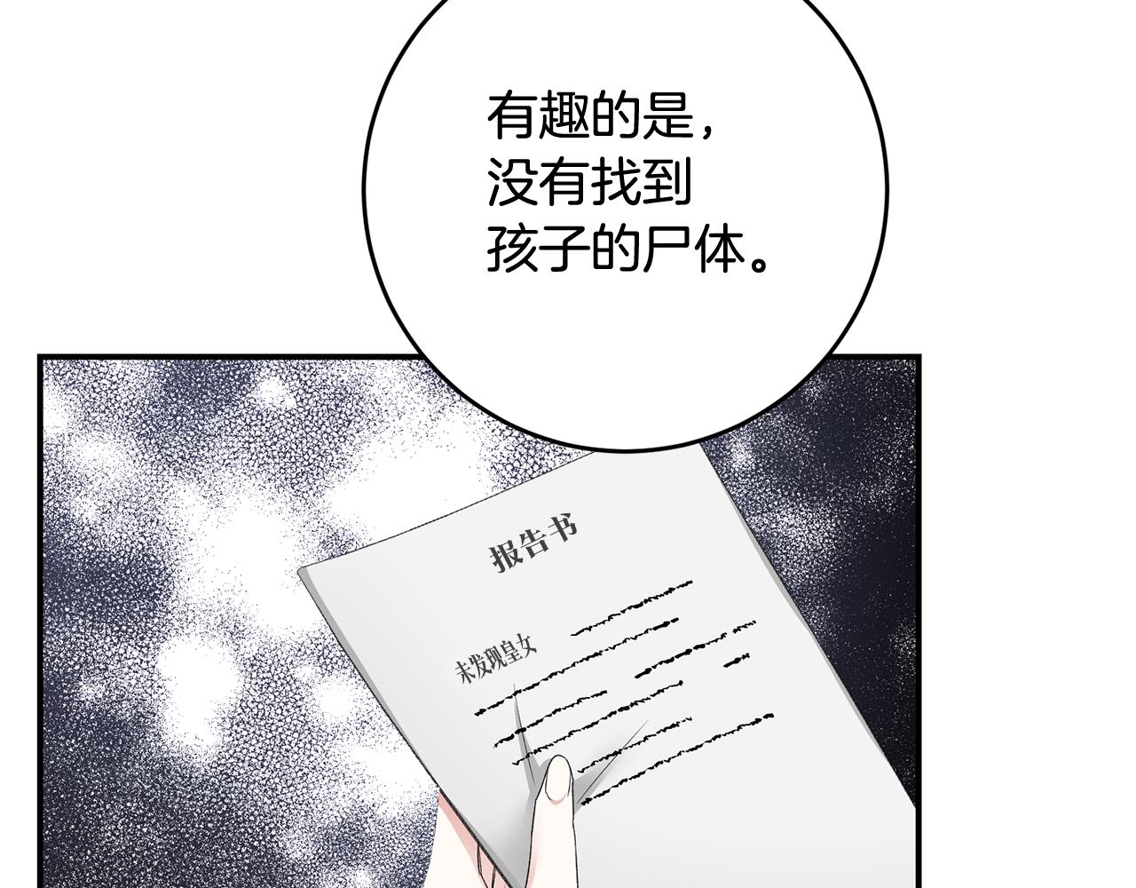 第65话 身份之谜150