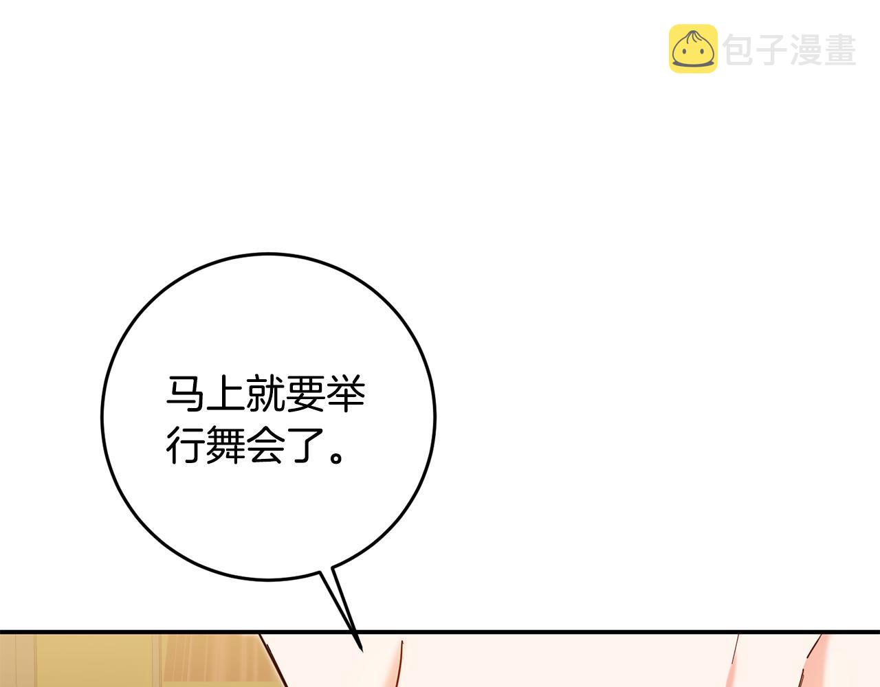 第10话 我愿意帮你逃婚！189