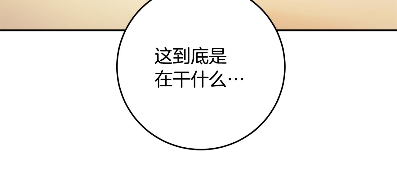 第4话 拒绝结婚！184