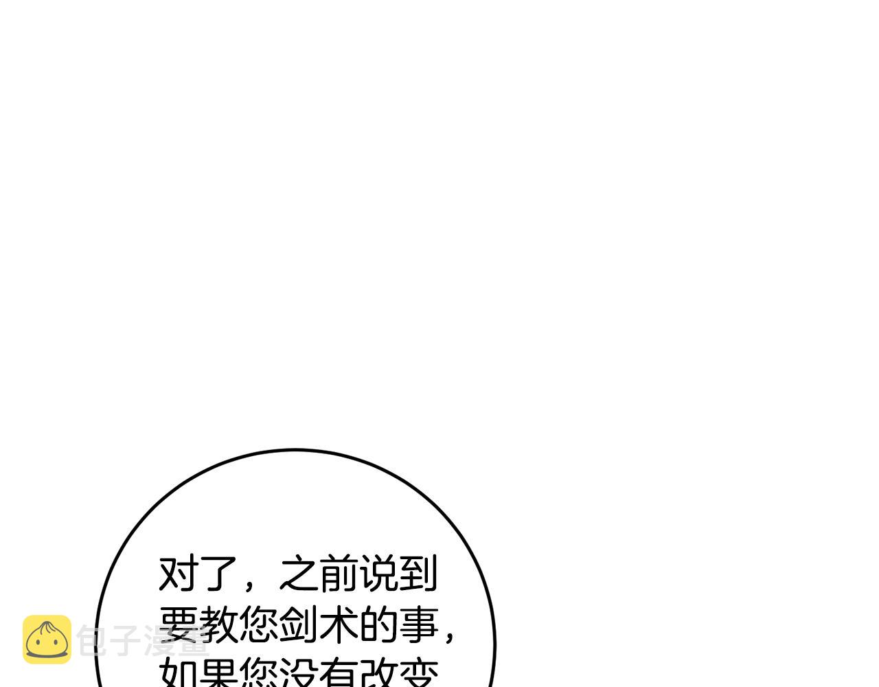 第16话 起了贪念62