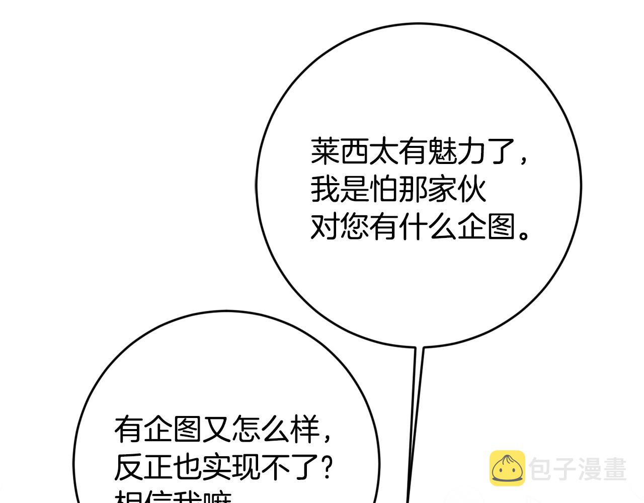 第39话 三方面谈113