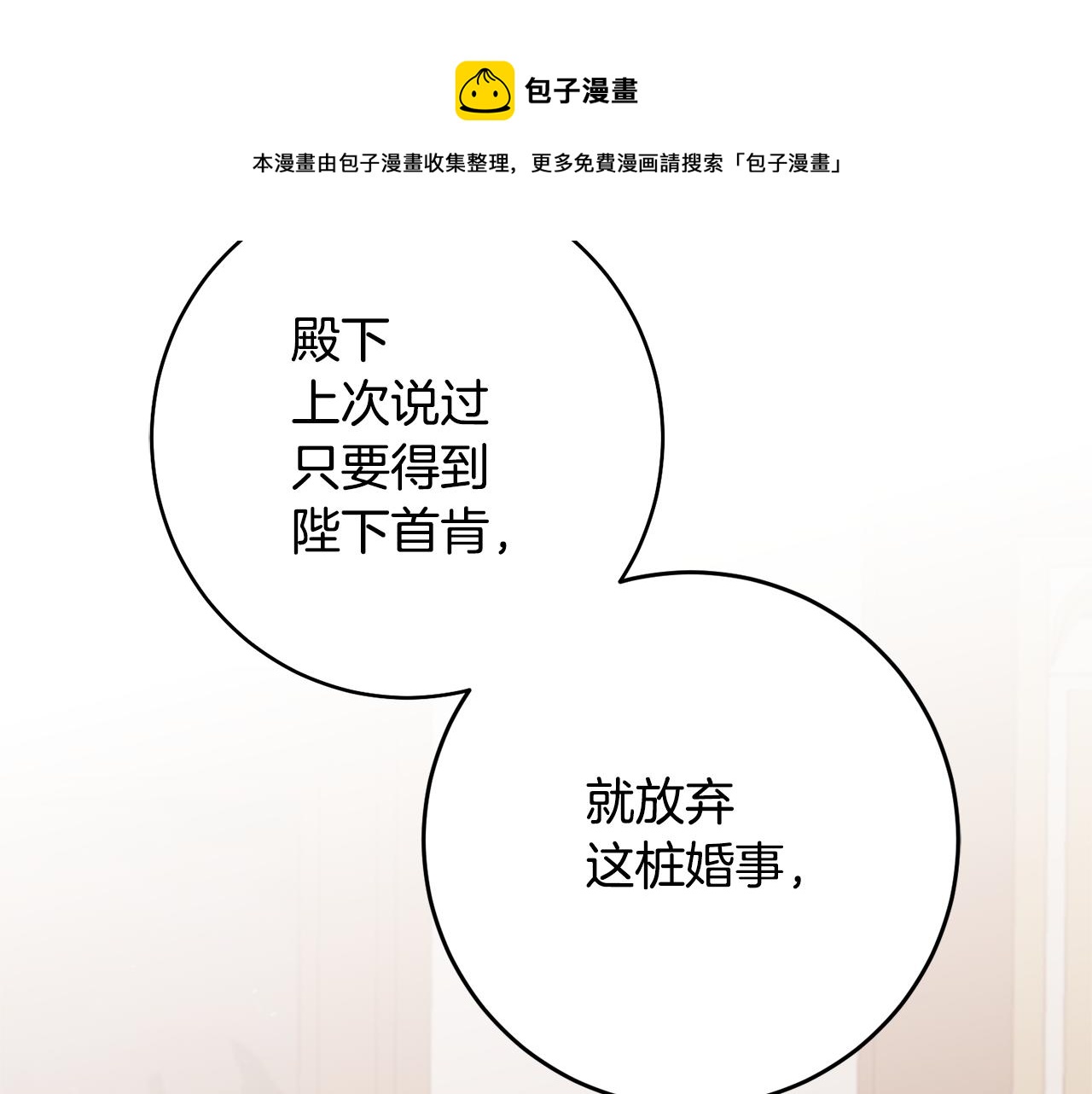 第35话 拉皇太子入局94