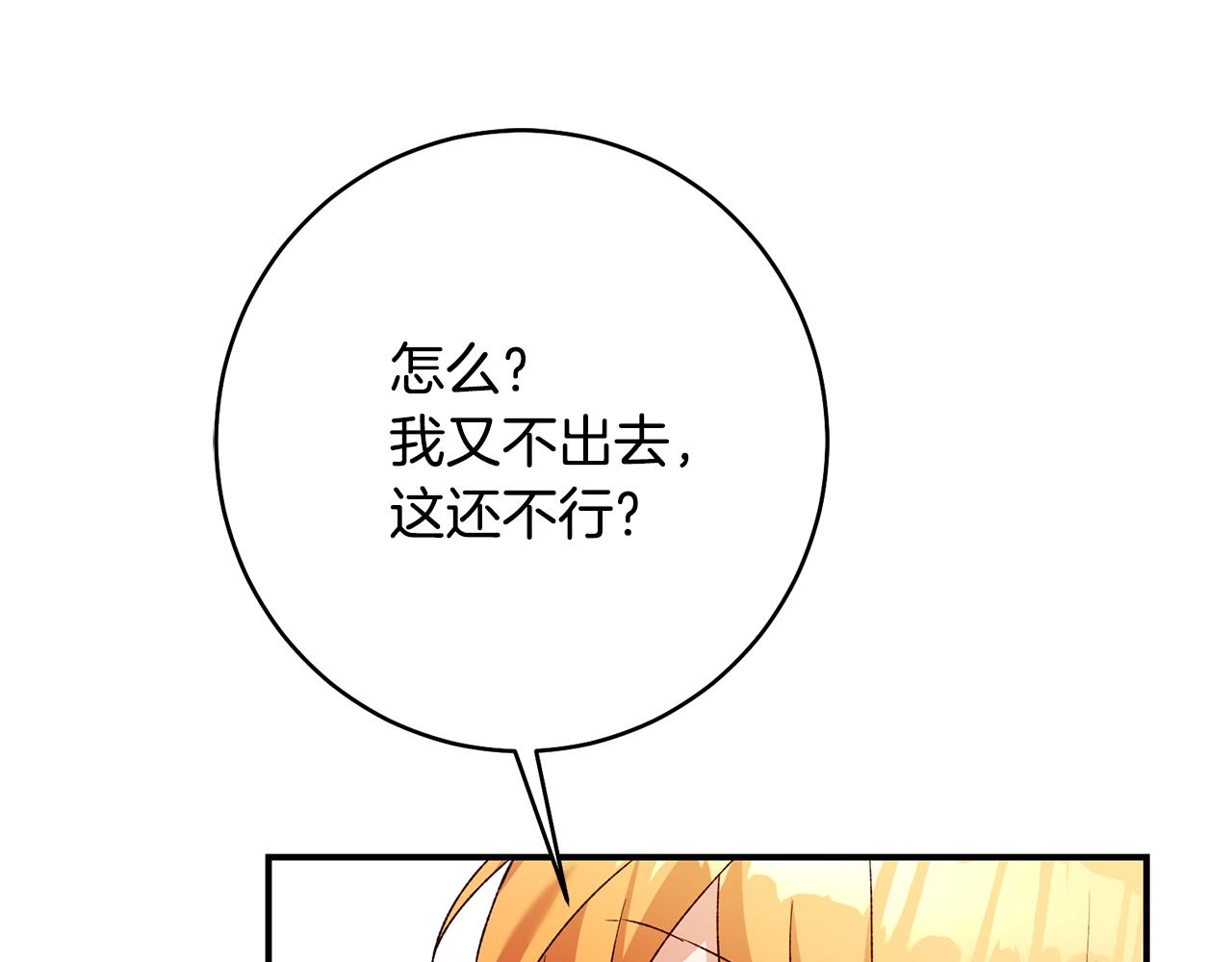 第36话 违和感125