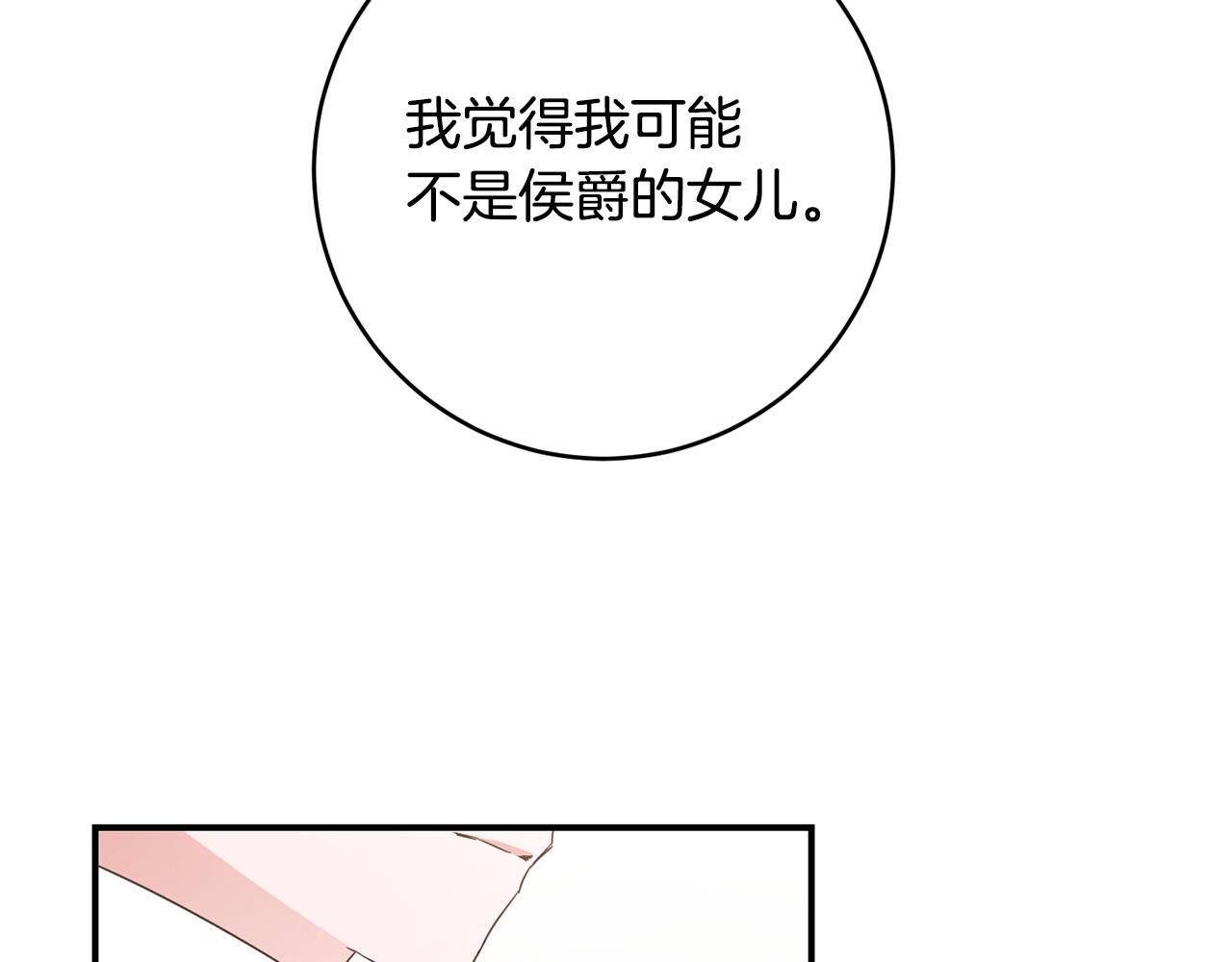 第58话 只有丈夫能做的事119