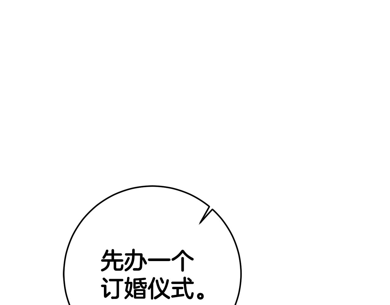 第8话 6个月後我们订婚！62