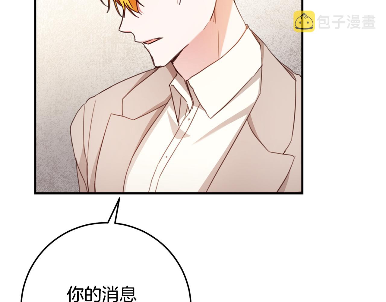 第49话 可疑的恋人50