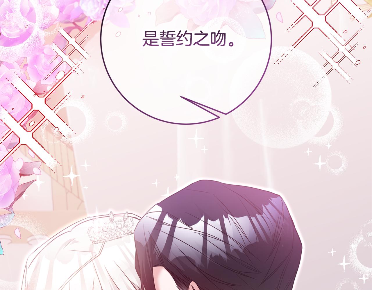 完结话 婚礼146
