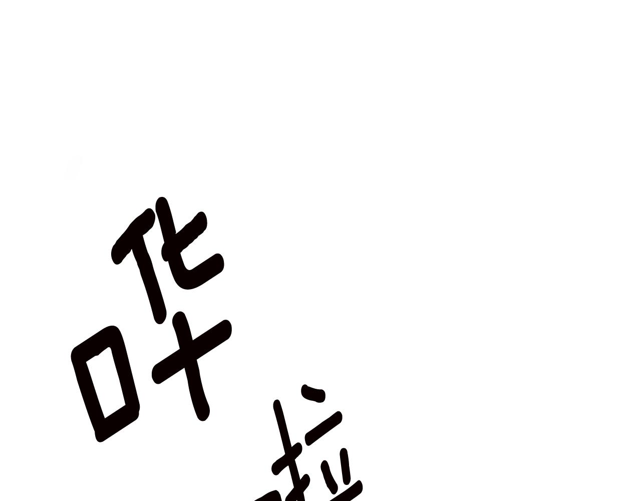 第11话 拒绝做朋友！56