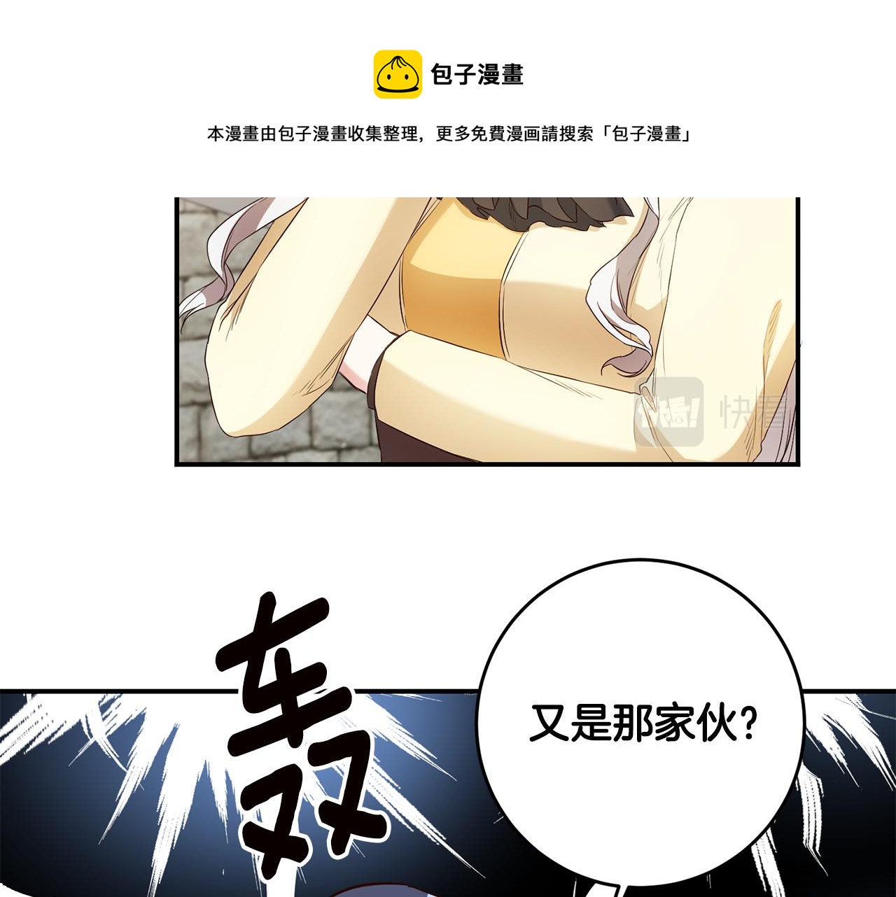第58话 只有丈夫能做的事102