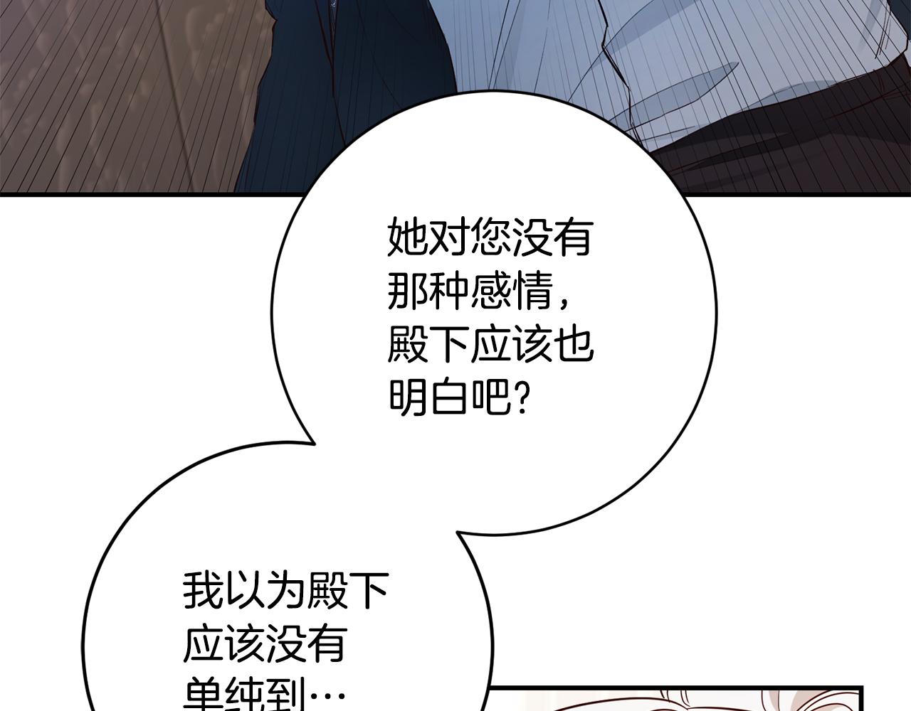 第58话 只有丈夫能做的事39