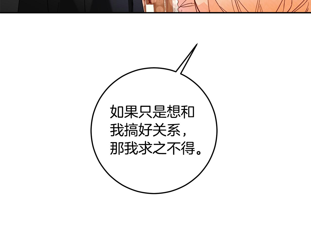第10话 我愿意帮你逃婚！20