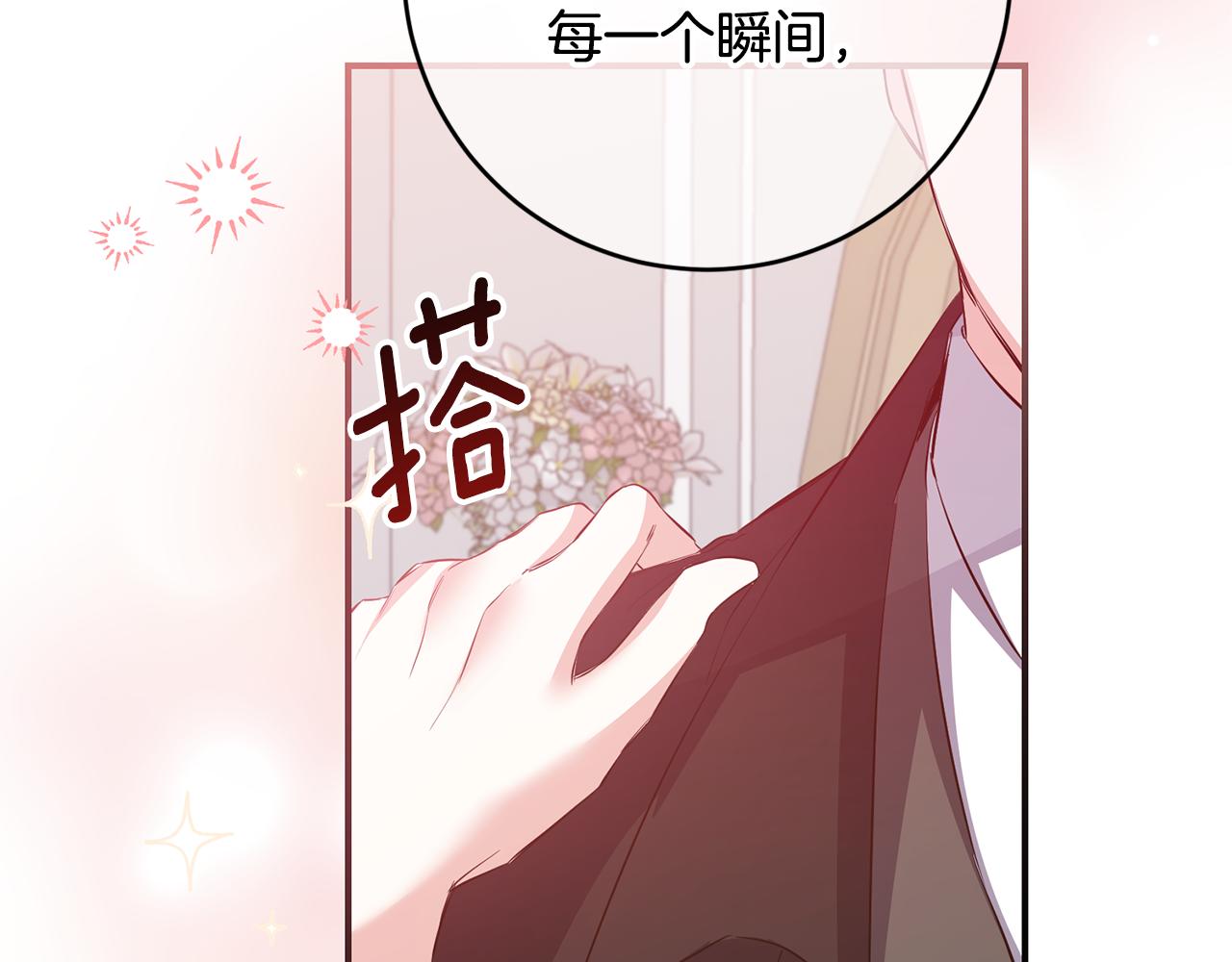 完结话 婚礼81