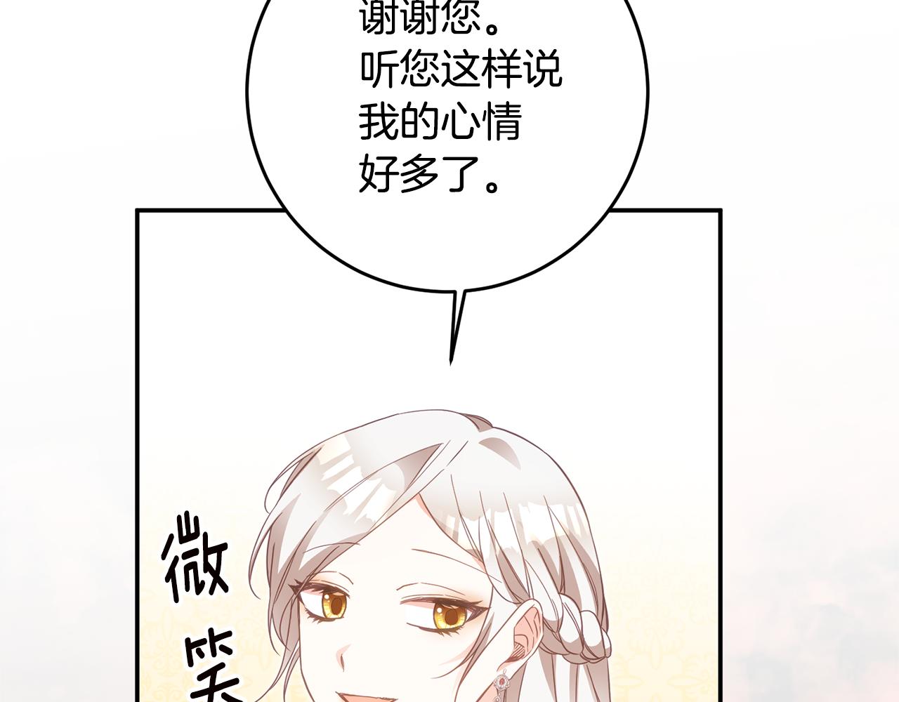 第16话 起了贪念42