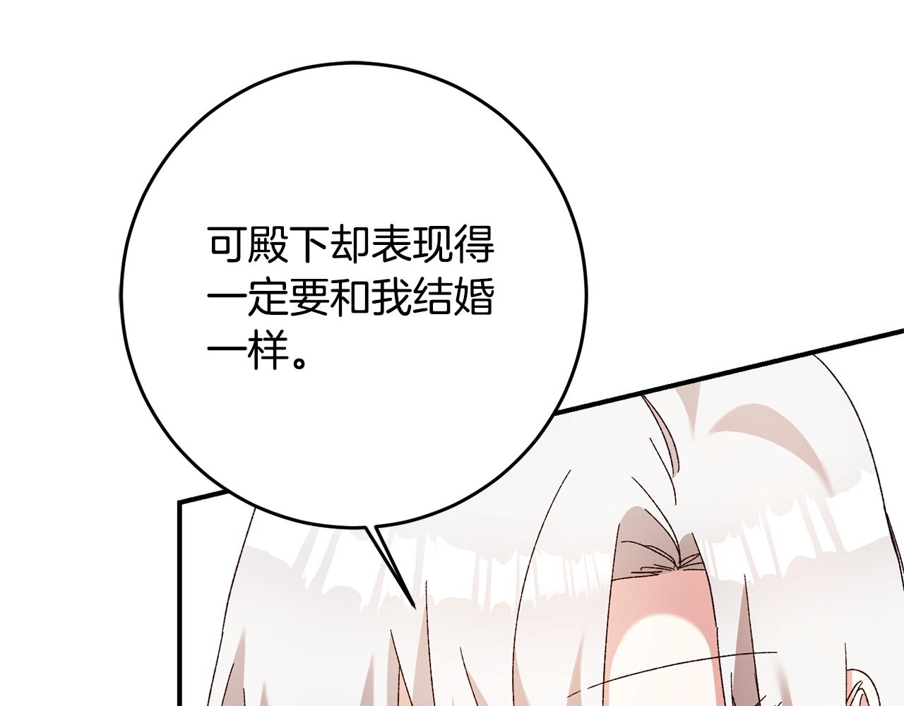 第41话 志同道合23