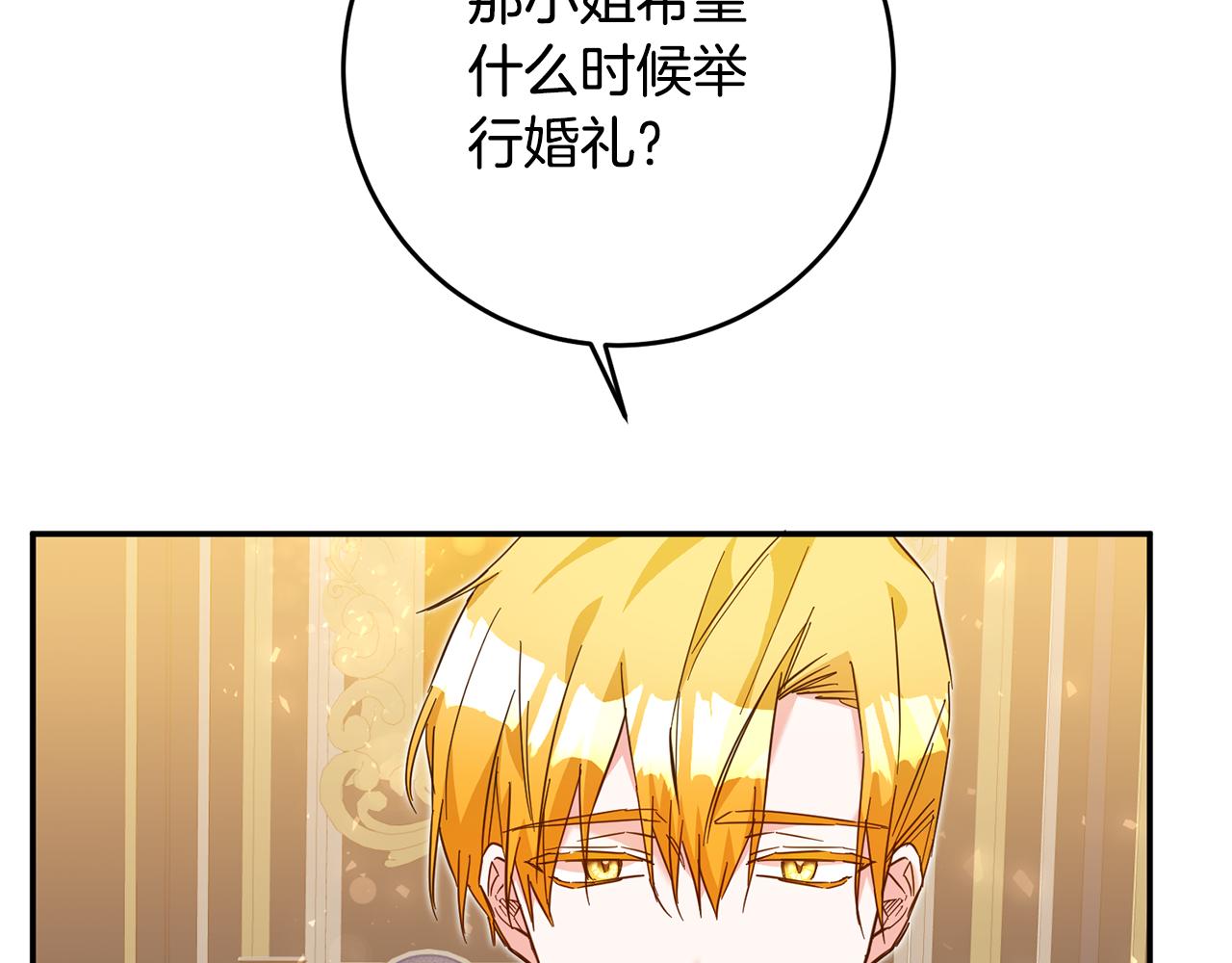 第8话 6个月後我们订婚！22