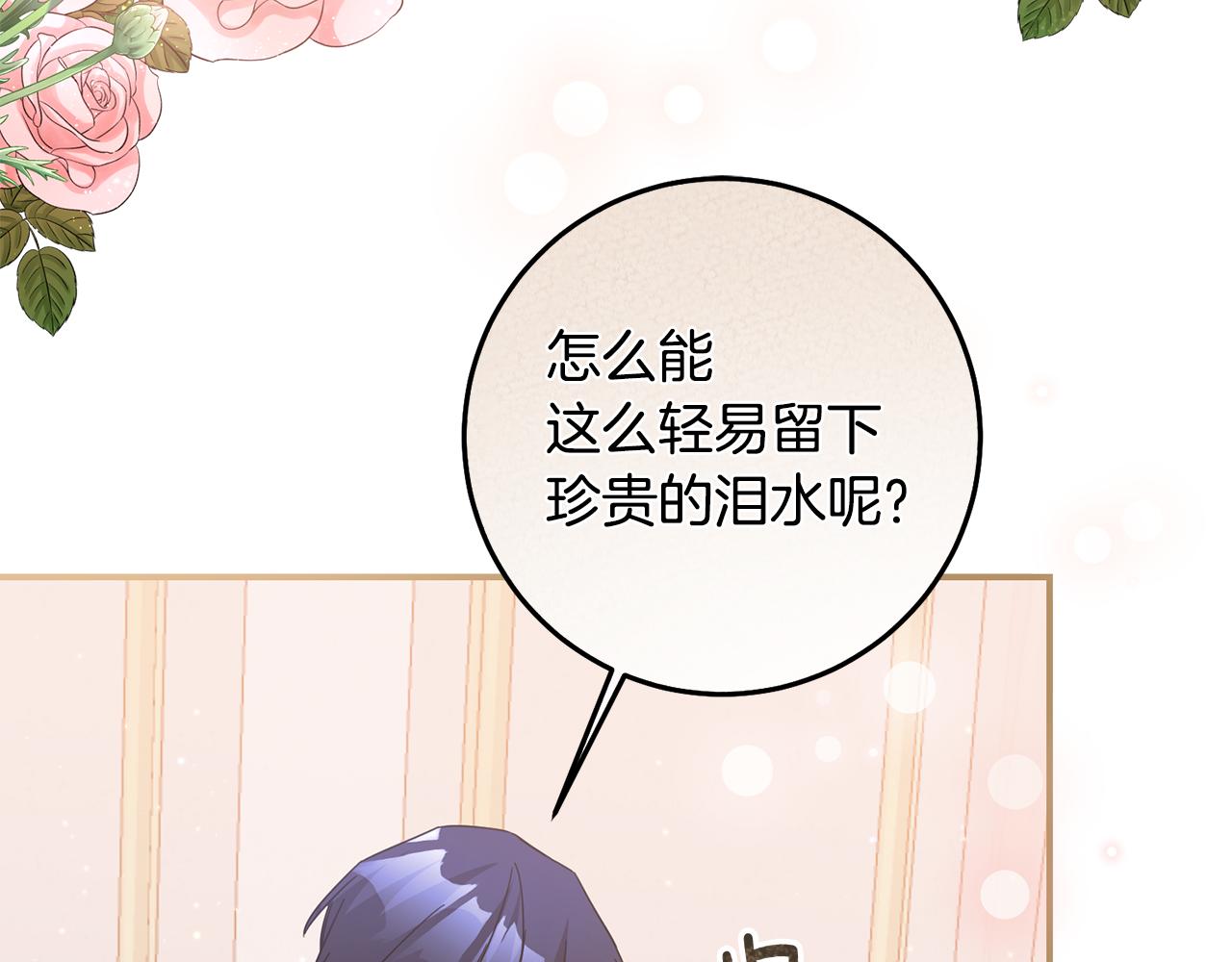 第70话 骑士的誓言89