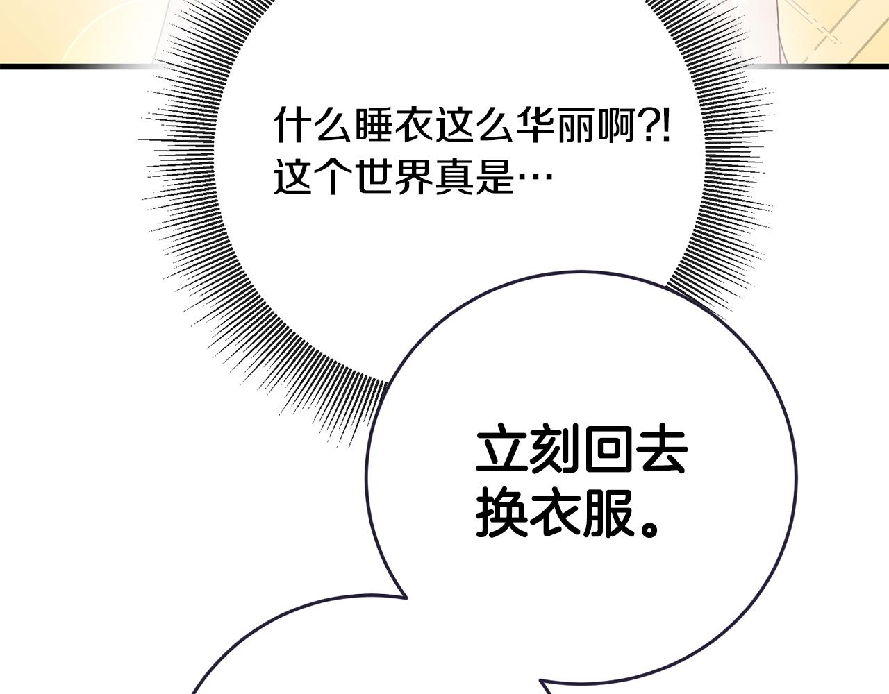 第1话 成爲那个恶女！201