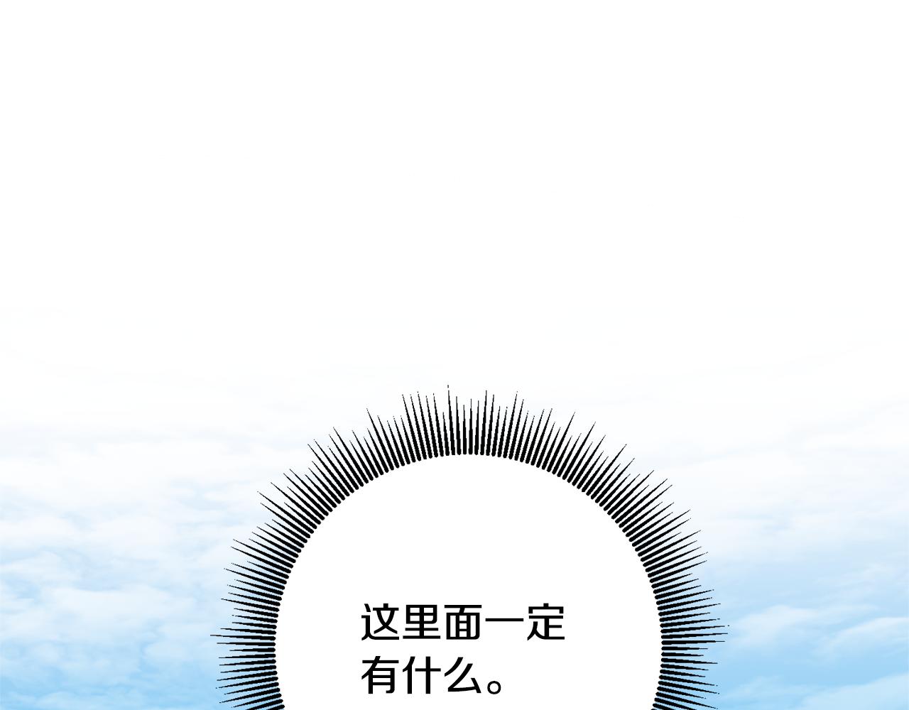 第36话 违和感86