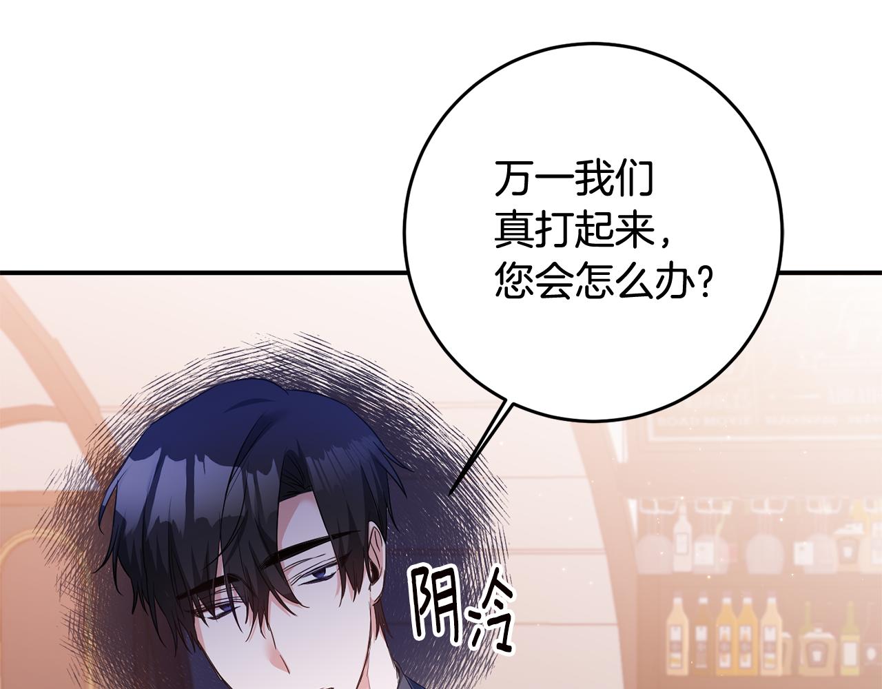 第63话 驱逐侍女32