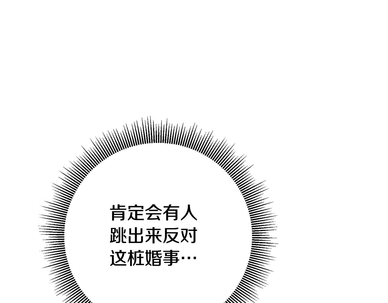 第7话 答应结婚！145