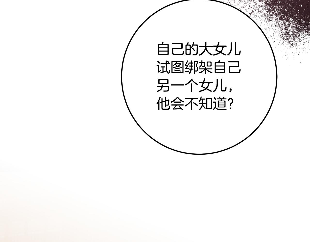第49话 可疑的恋人121