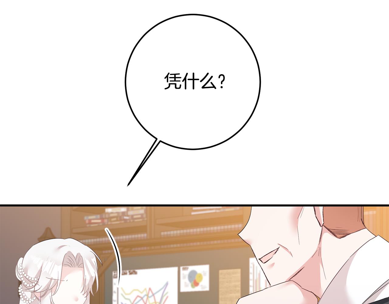 第63话 驱逐侍女104