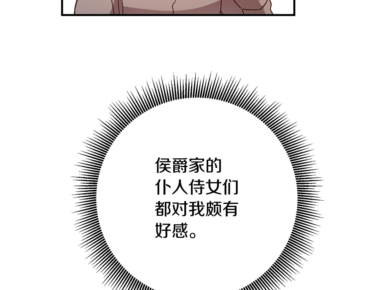 第43话 坐等被绑架94