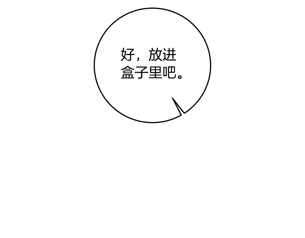 第13话 我来接你109