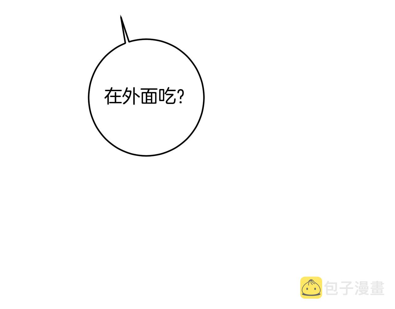 第12话 可以叫我的名字吗23