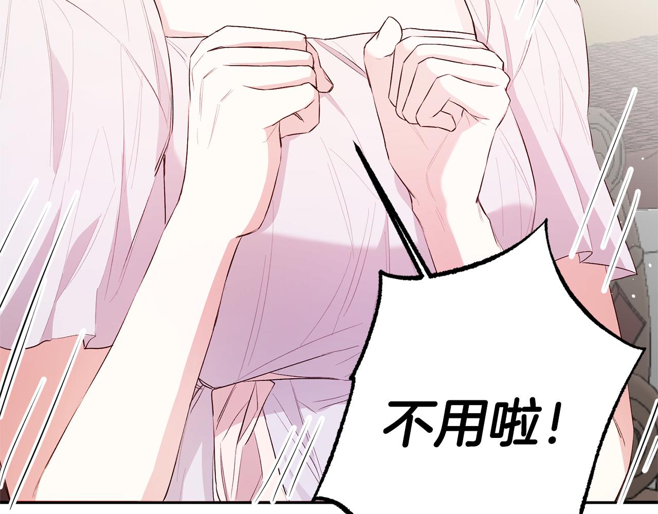 第29话 是夫君不是友军131