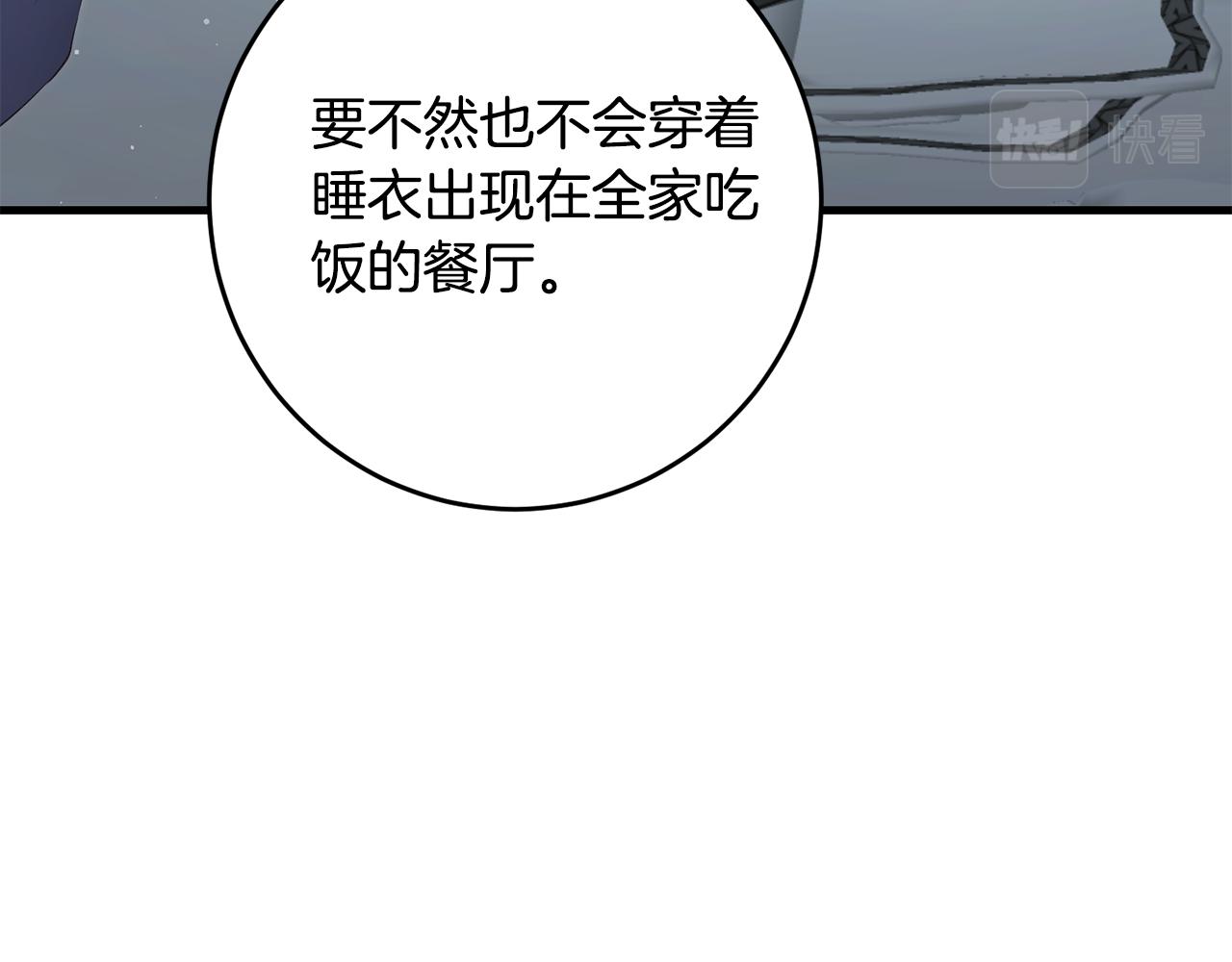 第1话 成爲那个恶女！197