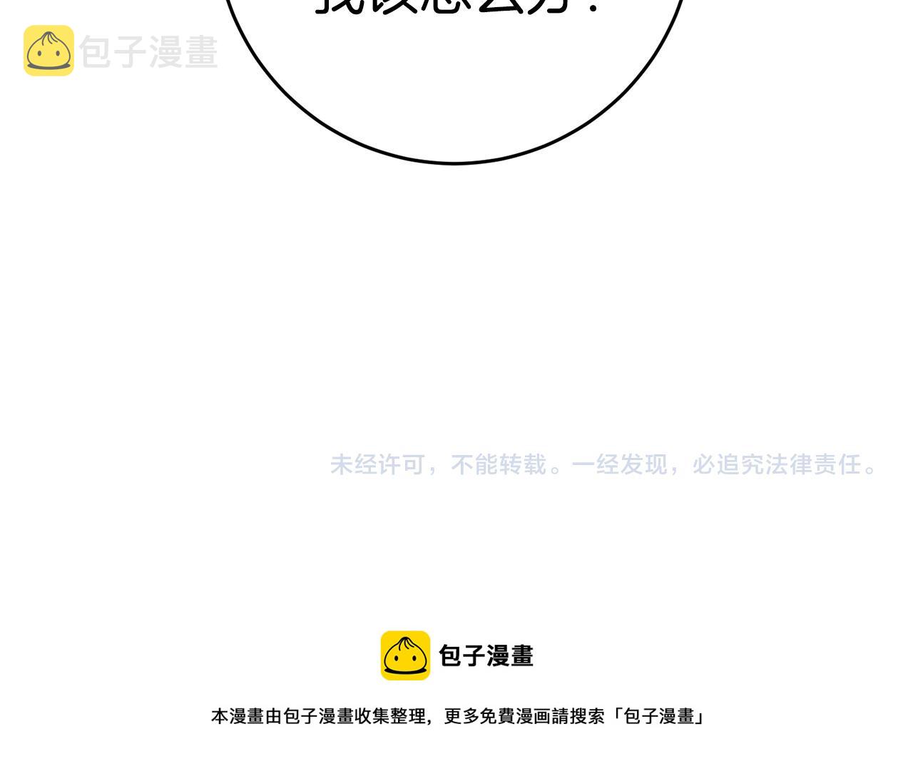 第24话 拉拢人心176