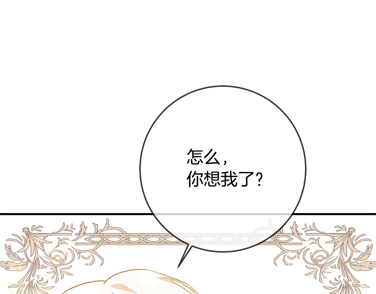 第56话 蠢货73