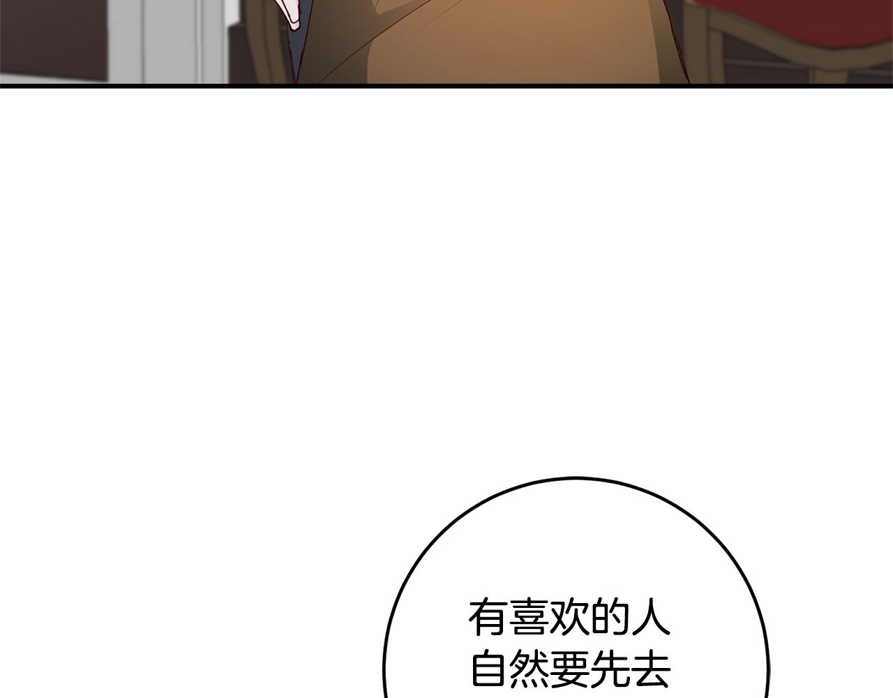 第25话 直接摊牌23