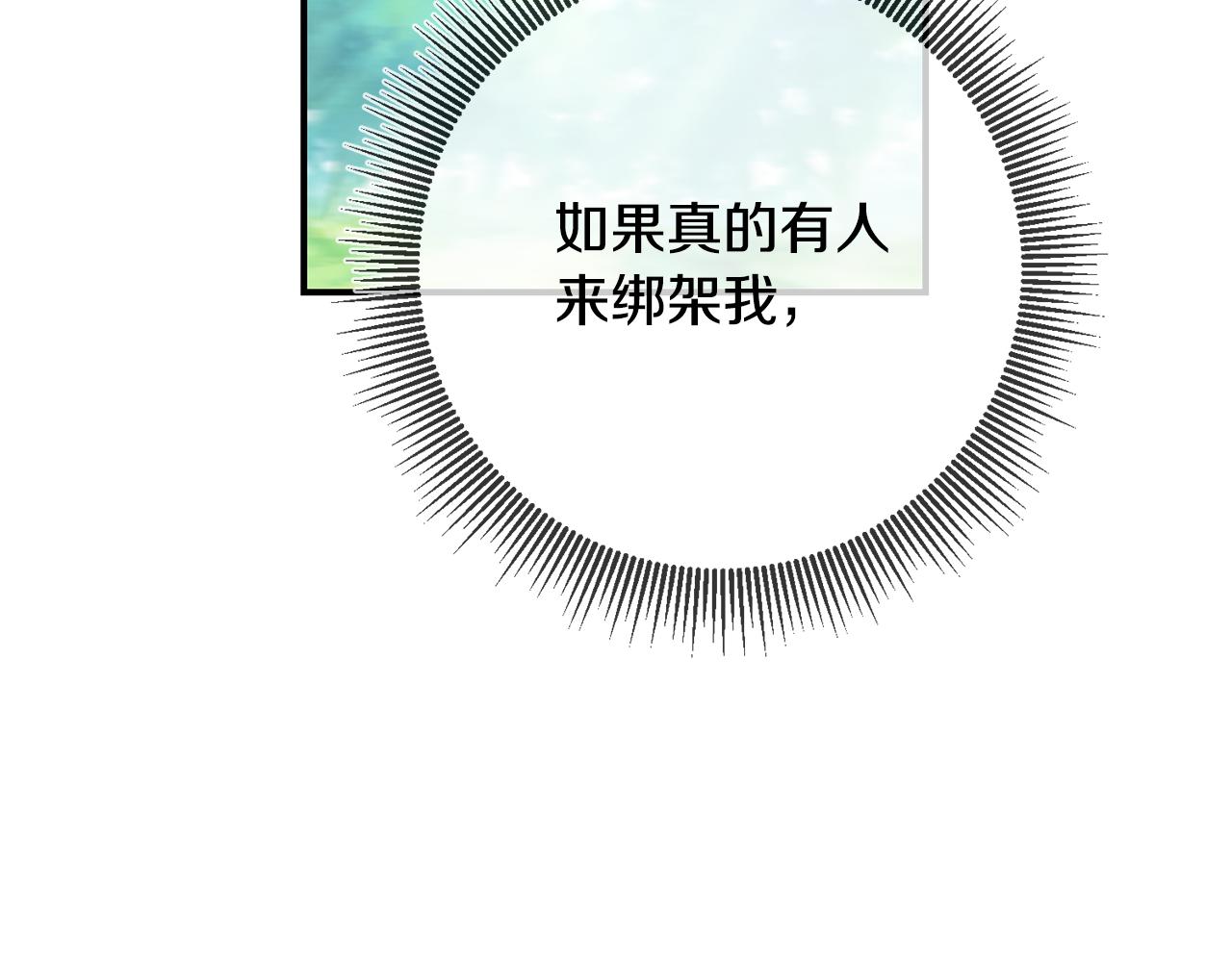 第43话 坐等被绑架68