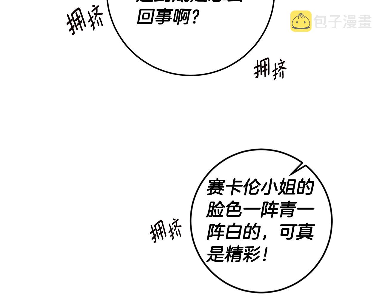 第15话 你竟敢顶撞我！55