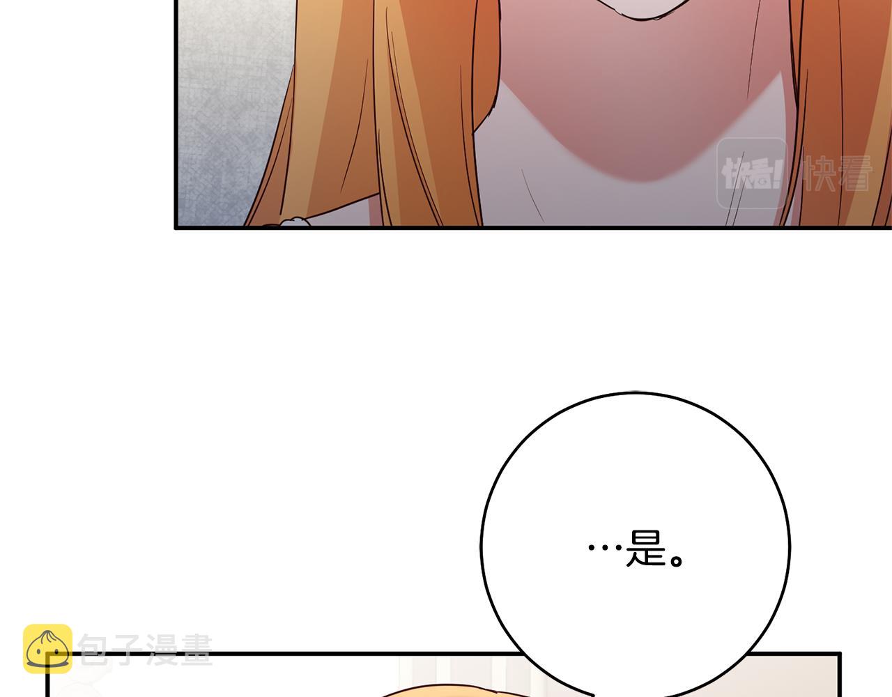 第35话 拉皇太子入局82
