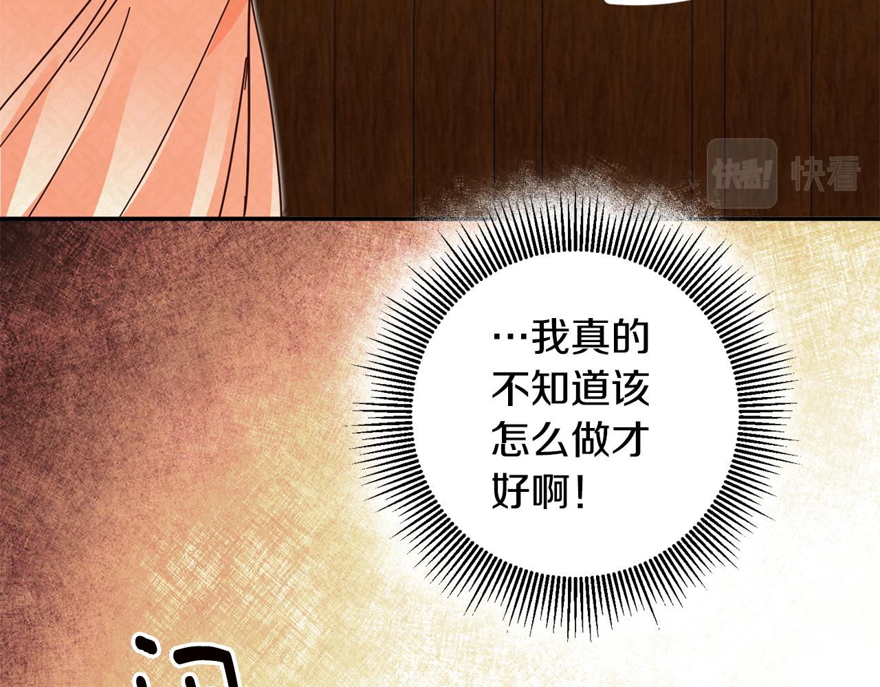 第9话 因爲我对你有兴趣66