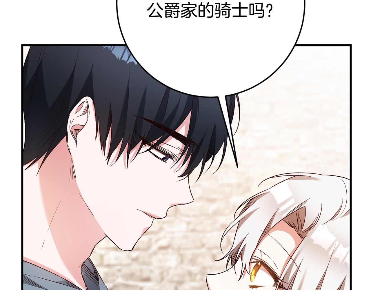 第39话 三方面谈63
