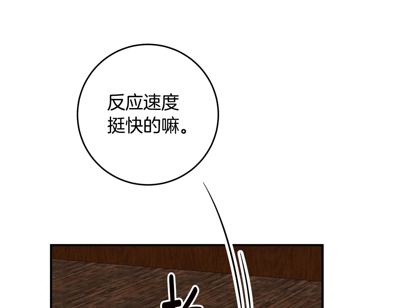 第9话 因爲我对你有兴趣13