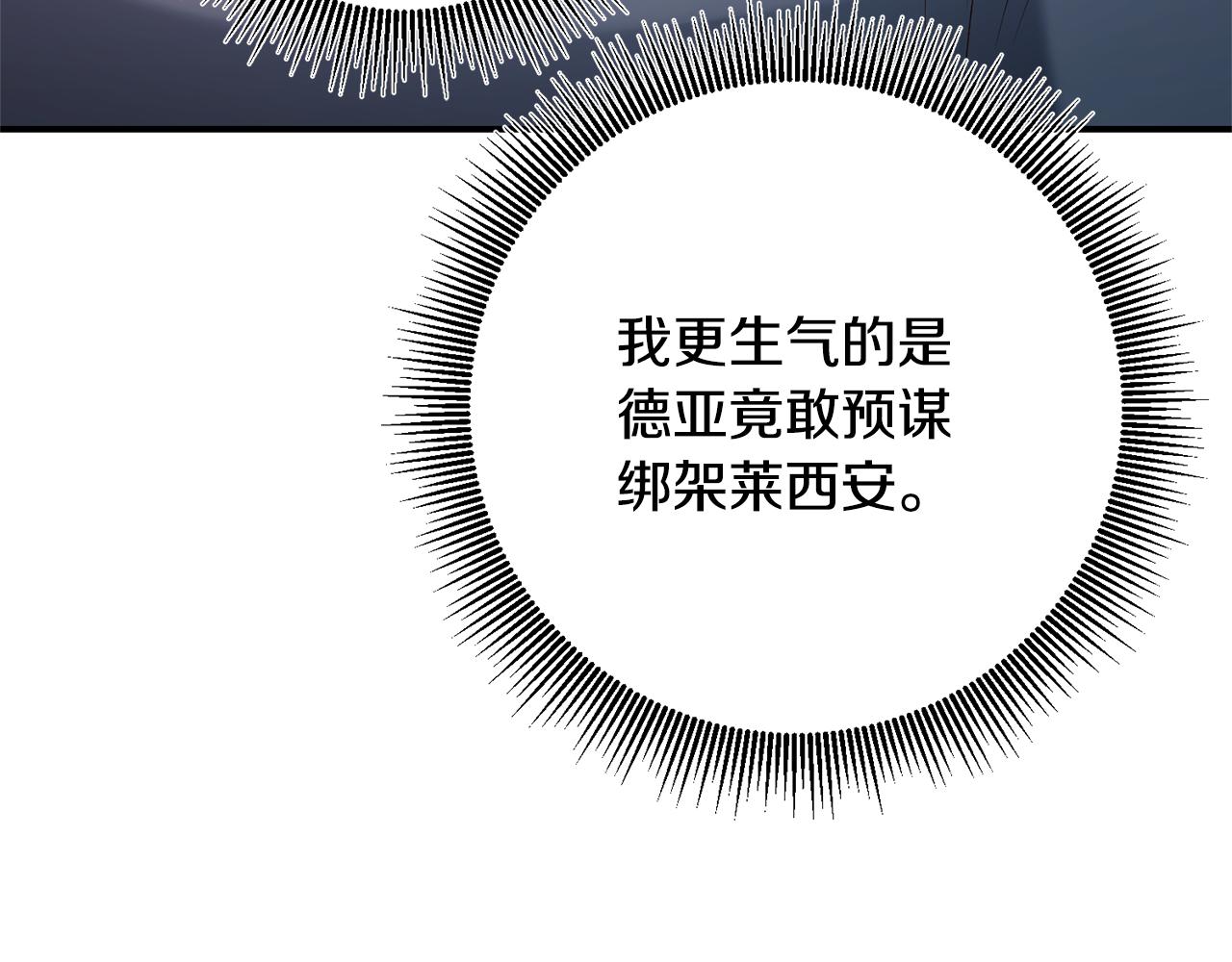第39话 三方面谈85