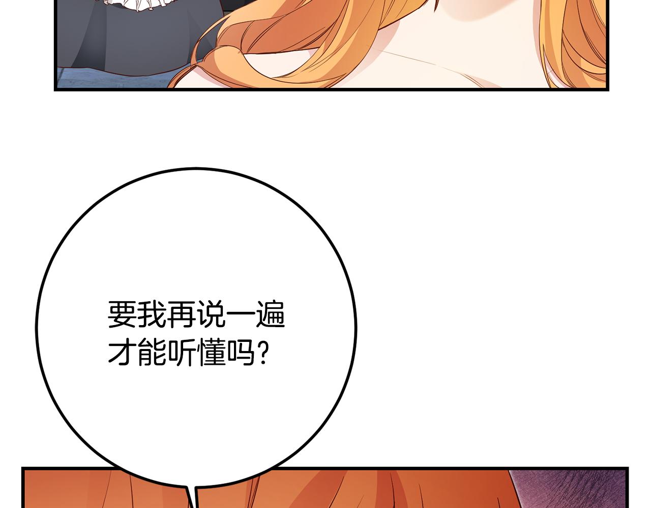 第21话 皇太子的突然邀请5