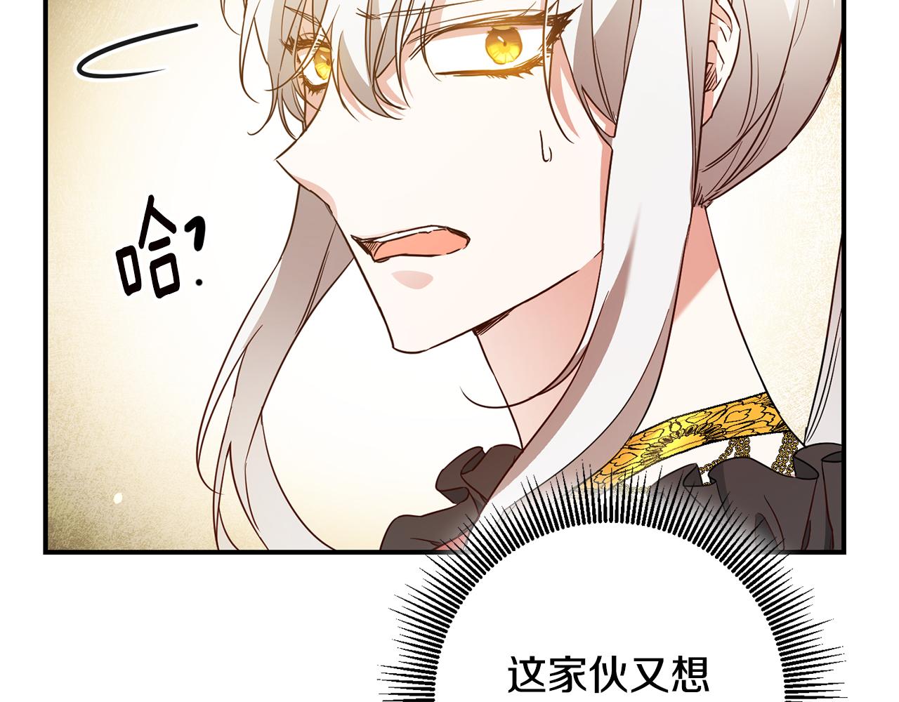 第21话 皇太子的突然邀请68