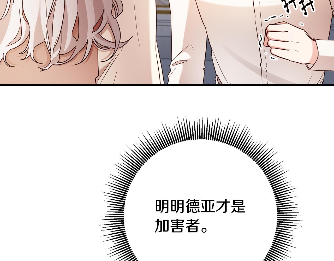 第56话 蠢货119